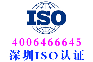 深圳福田iso9001:2026质量体系认证